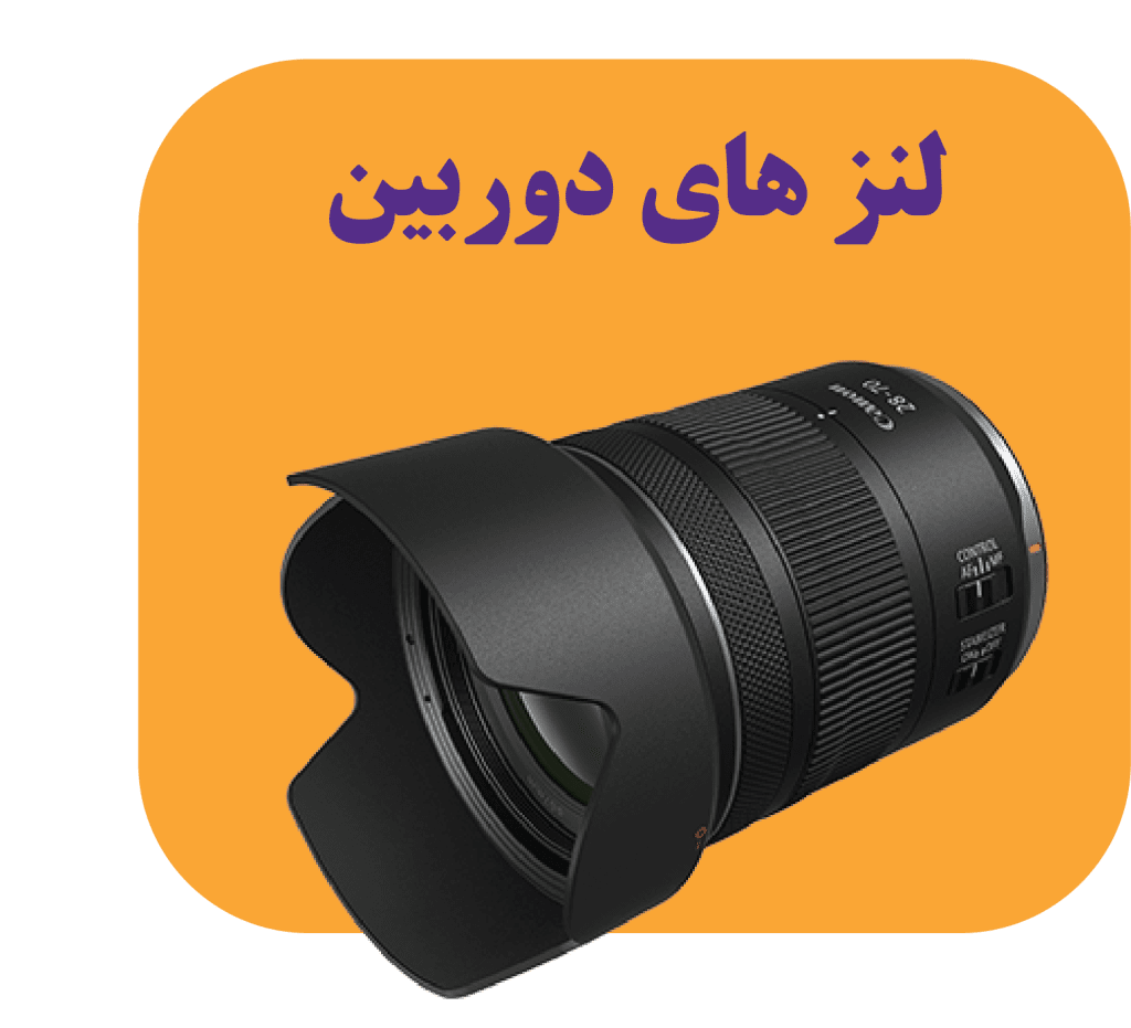 لنزهای دوربین عکاسی